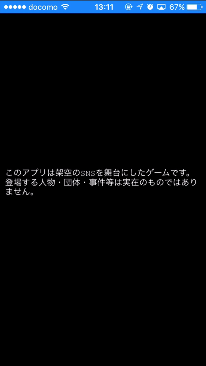 androidアプリ リアルデスゲーム - Fake Social Network -攻略スクリーンショット1