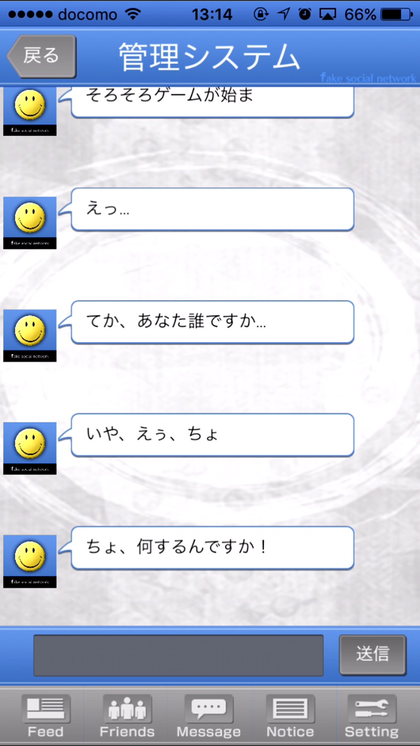 リアルデスゲーム - Fake Social Network - androidアプリスクリーンショット2