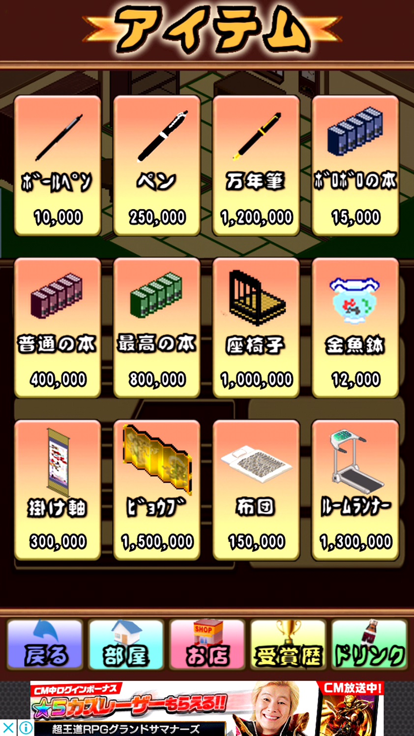 目指せ小説家！ androidアプリスクリーンショット2