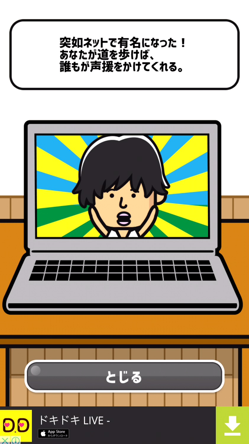 ライフカード-人生の選択- 探索型二択ゲーム androidアプリスクリーンショット2