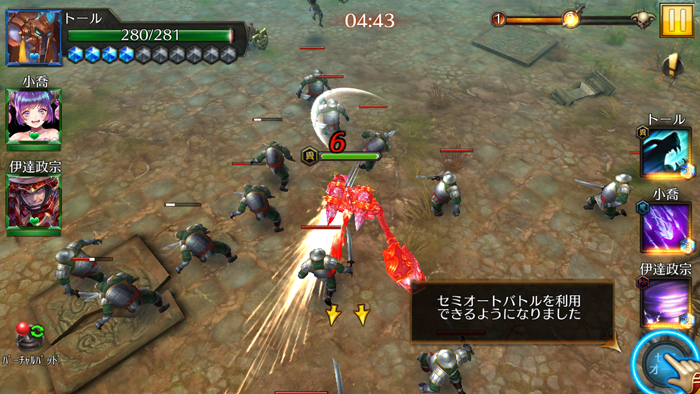 androidアプリ ドラゴンハート攻略スクリーンショット1