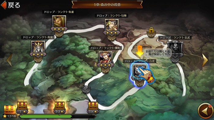 androidアプリ ドラゴンハート攻略スクリーンショット2