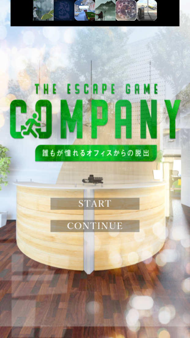androidアプリ 脱出ゲーム Company攻略スクリーンショット1