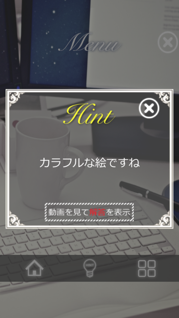 androidアプリ 脱出ゲーム Company攻略スクリーンショット5
