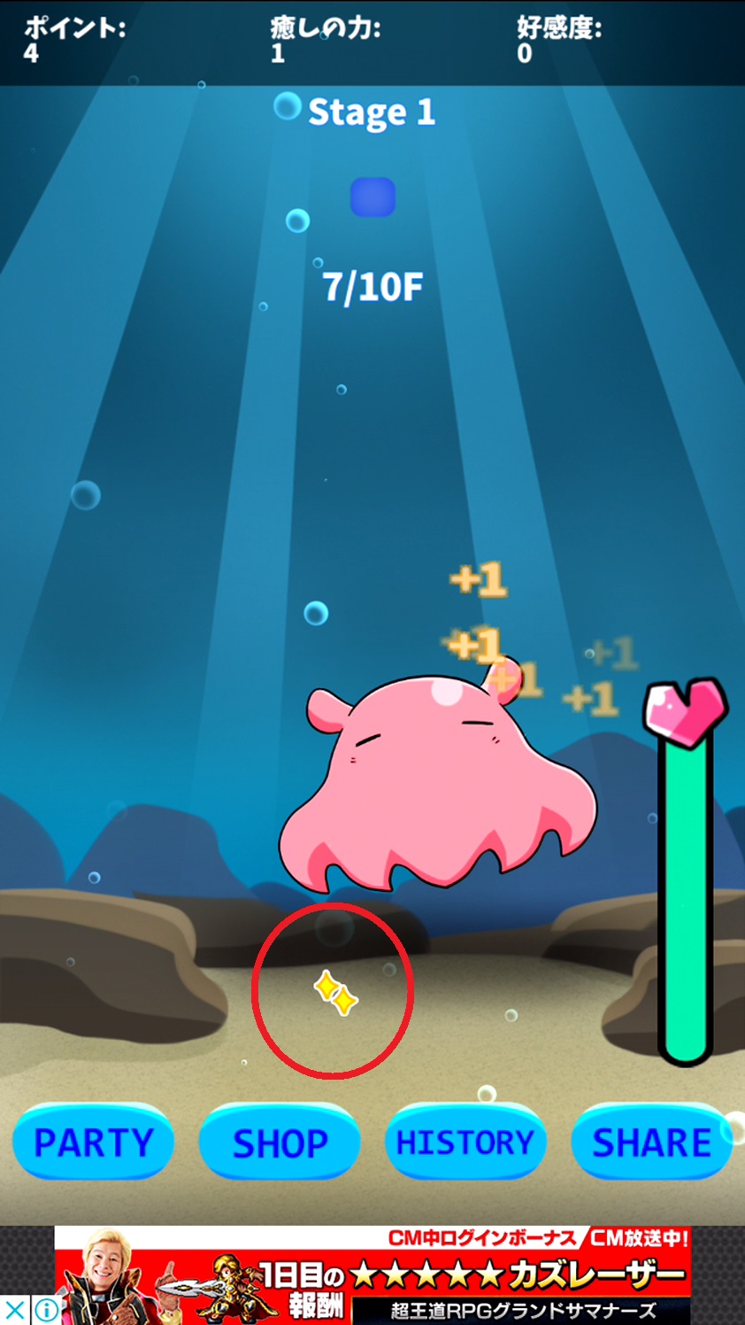 メンダコ水族館 ～まったり育成ライフ！～ androidアプリスクリーンショット3