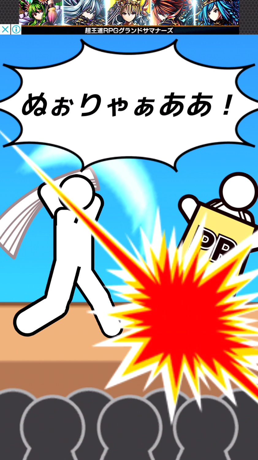 androidアプリ ツッコミロケット攻略スクリーンショット3