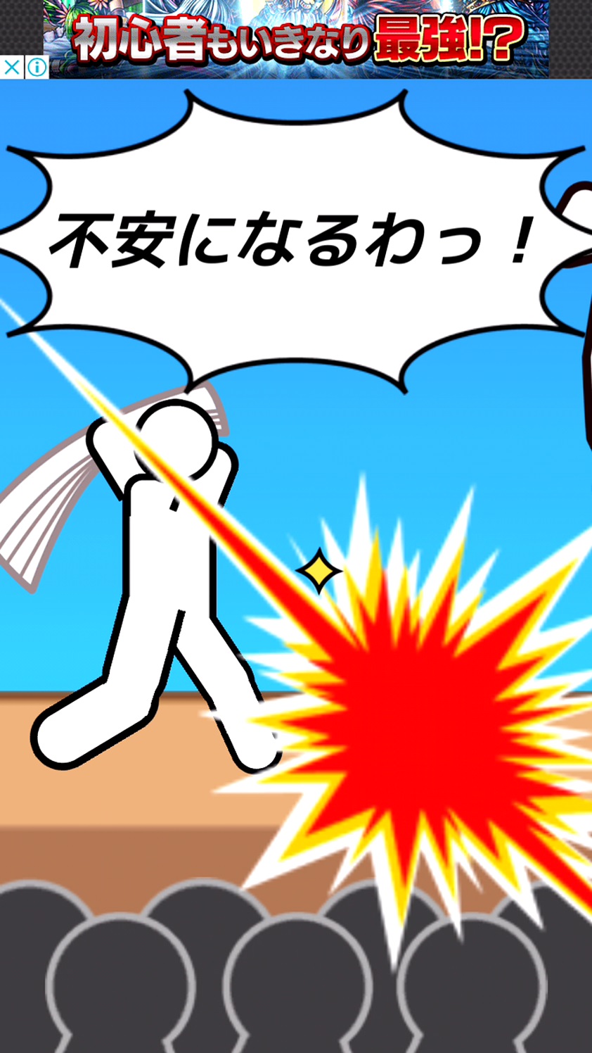 ツッコミロケット androidアプリスクリーンショット1