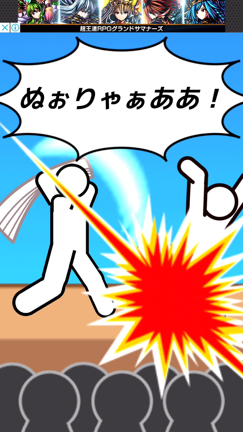 ツッコミロケット androidアプリスクリーンショット2