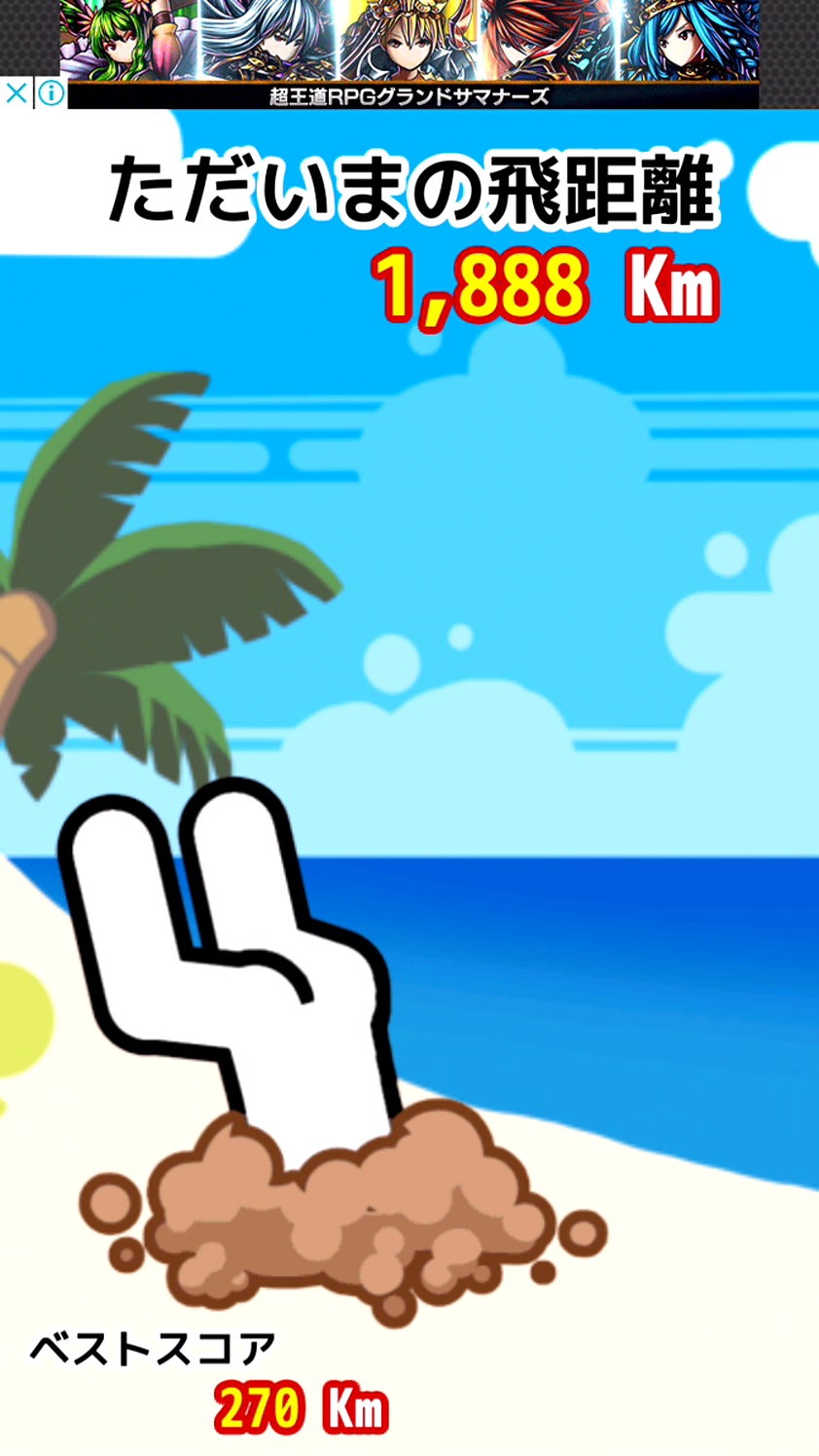 ツッコミロケット androidアプリスクリーンショット3