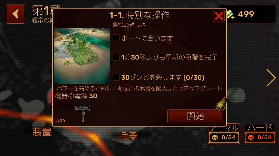 androidアプリ DEAD PLAGUE: Zombie Outbreak攻略スクリーンショット2