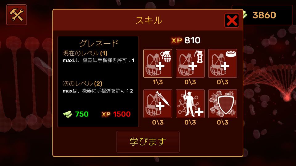 androidアプリ DEAD PLAGUE: Zombie Outbreak攻略スクリーンショット6