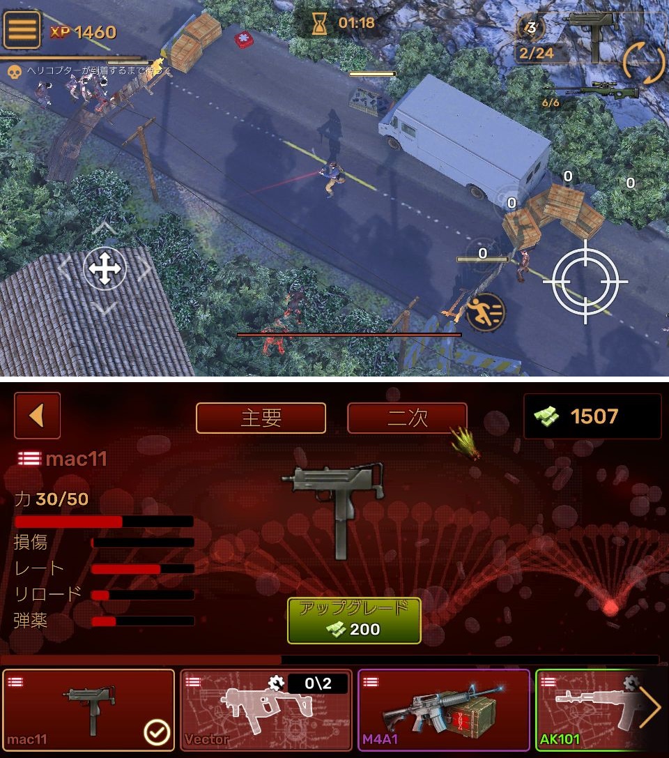 DEAD PLAGUE: Zombie Outbreak androidアプリスクリーンショット1