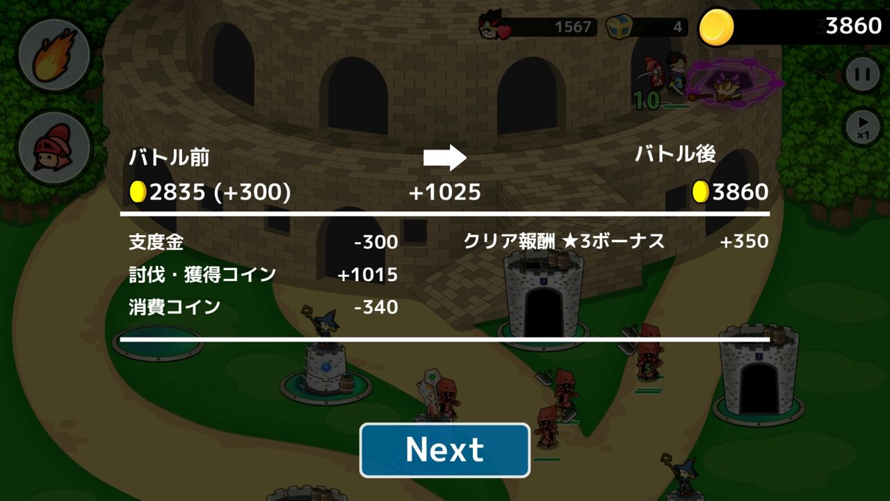androidアプリ よなおし魔王 - 勇者に代わってオシオキだ攻略スクリーンショット4