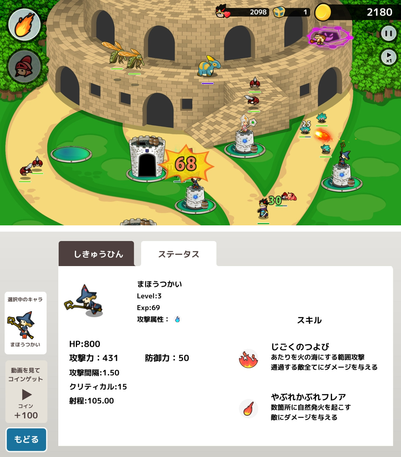 よなおし魔王 - 勇者に代わってオシオキだ androidアプリスクリーンショット1