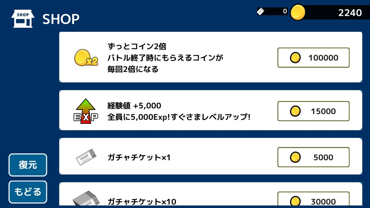 よなおし魔王 - 勇者に代わってオシオキだ androidアプリスクリーンショット2