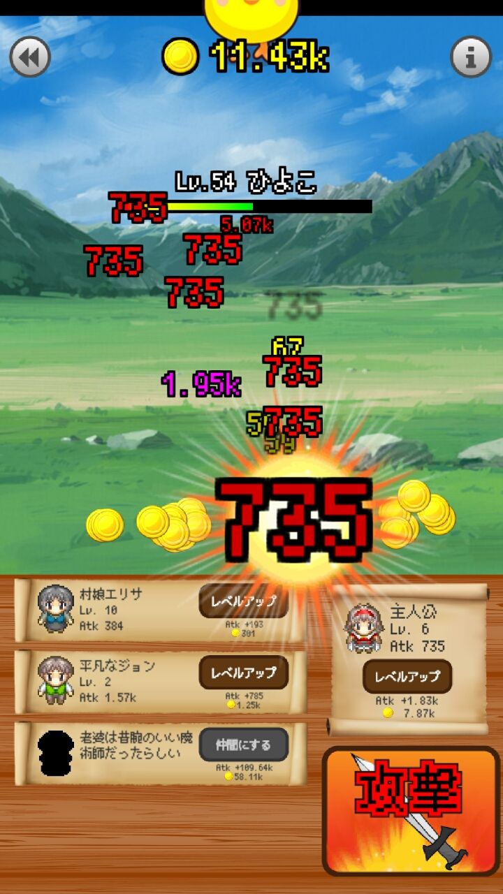 androidアプリ 23人の仲間と魔王を倒せ!攻略スクリーンショット1