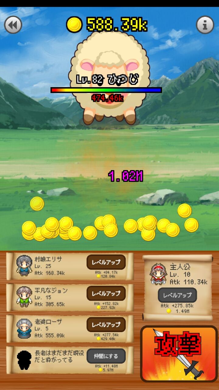 androidアプリ 23人の仲間と魔王を倒せ!攻略スクリーンショット2