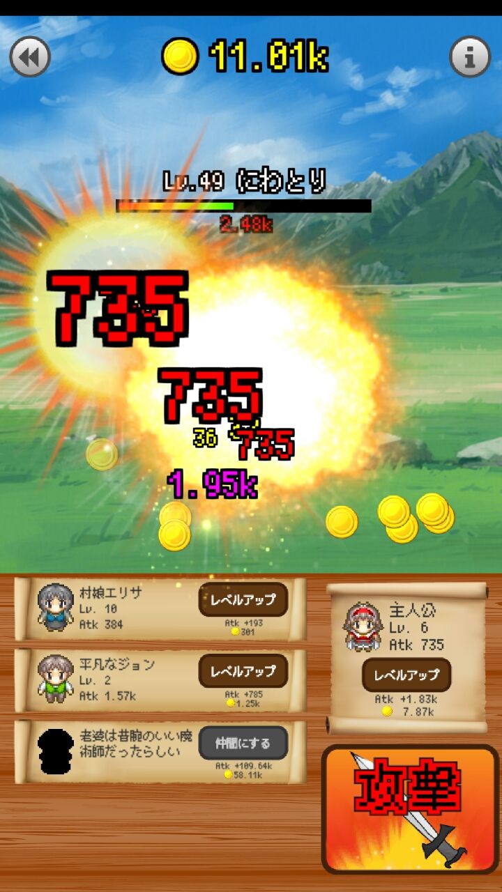 androidアプリ 23人の仲間と魔王を倒せ!攻略スクリーンショット3