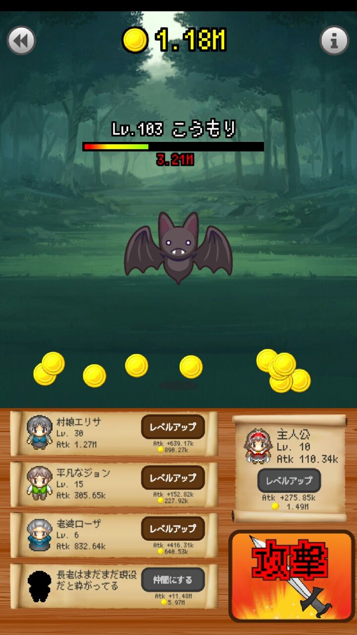 androidアプリ 23人の仲間と魔王を倒せ!攻略スクリーンショット4