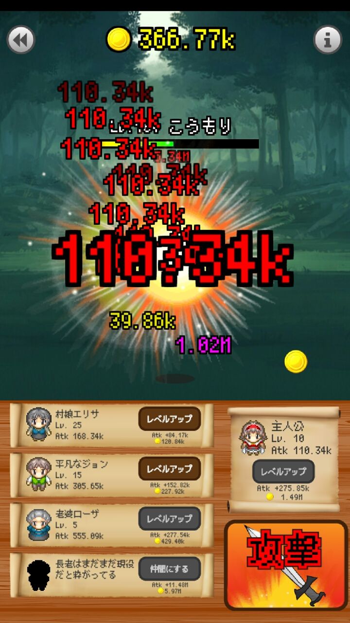 androidアプリ 23人の仲間と魔王を倒せ!攻略スクリーンショット5
