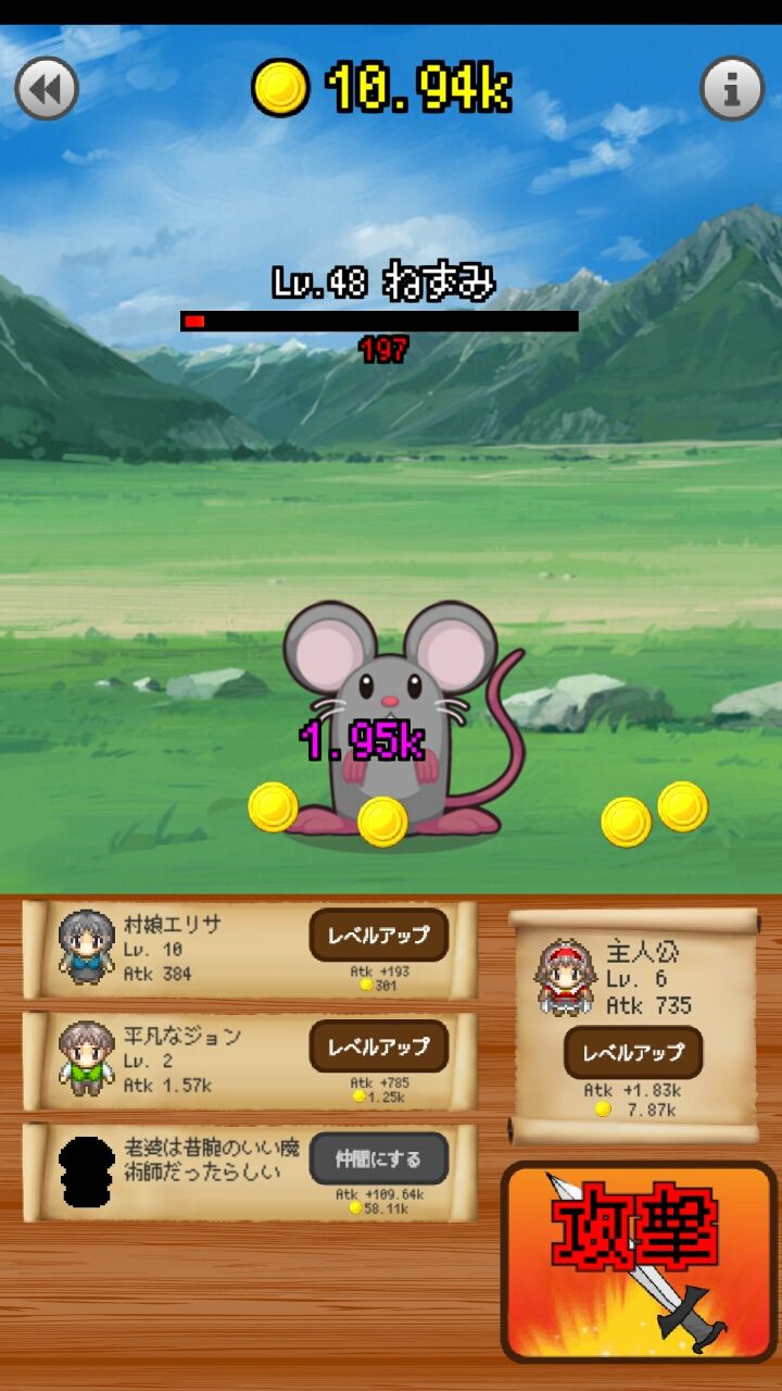 23人の仲間と魔王を倒せ！ androidアプリスクリーンショット2