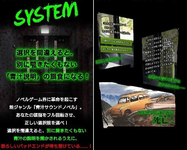 androidアプリ 緑葉館の夜攻略スクリーンショット1