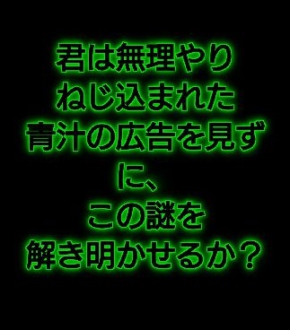 androidアプリ 緑葉館の夜攻略スクリーンショット7