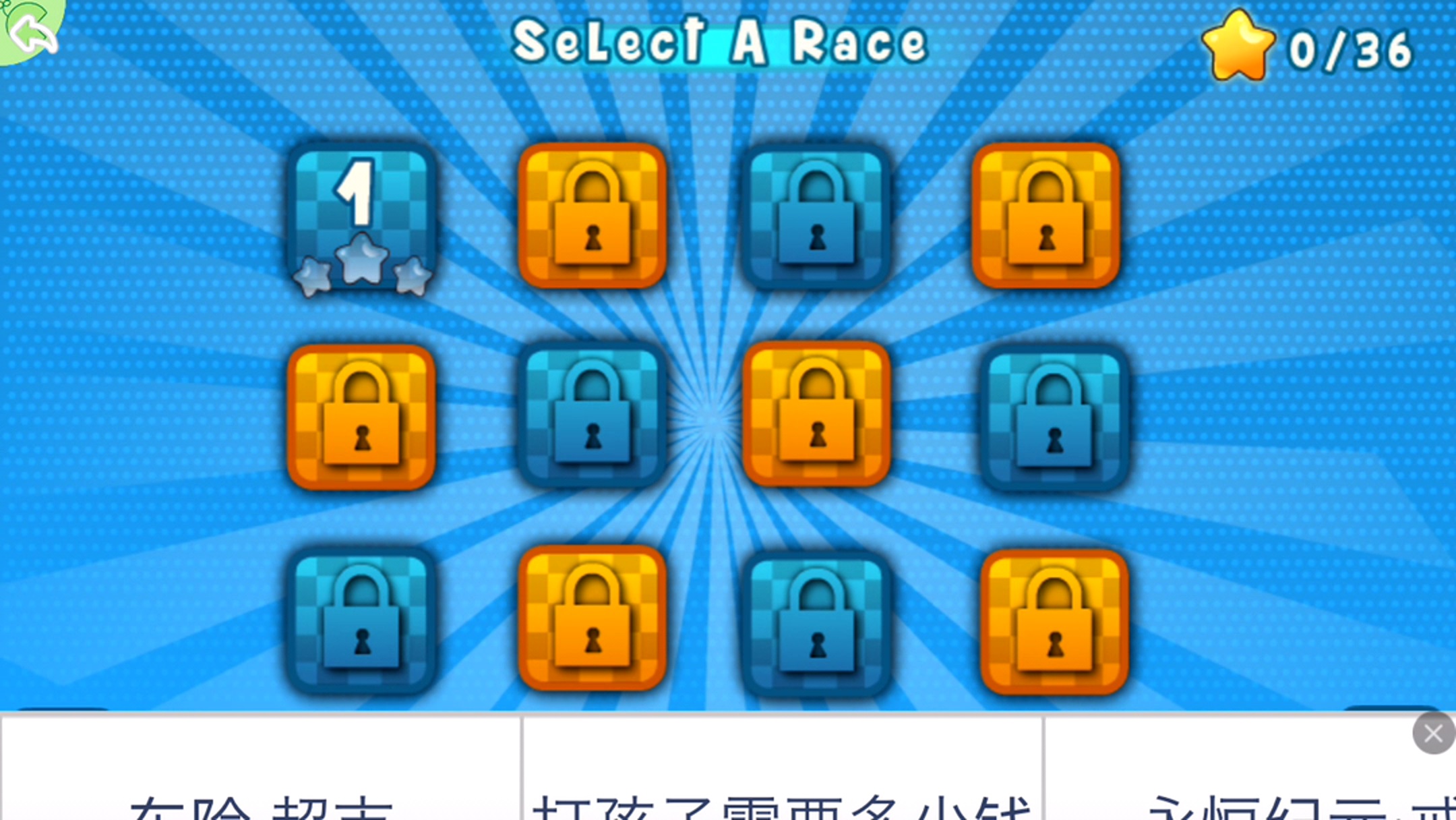 androidアプリ ドリフトレーサー攻略スクリーンショット3