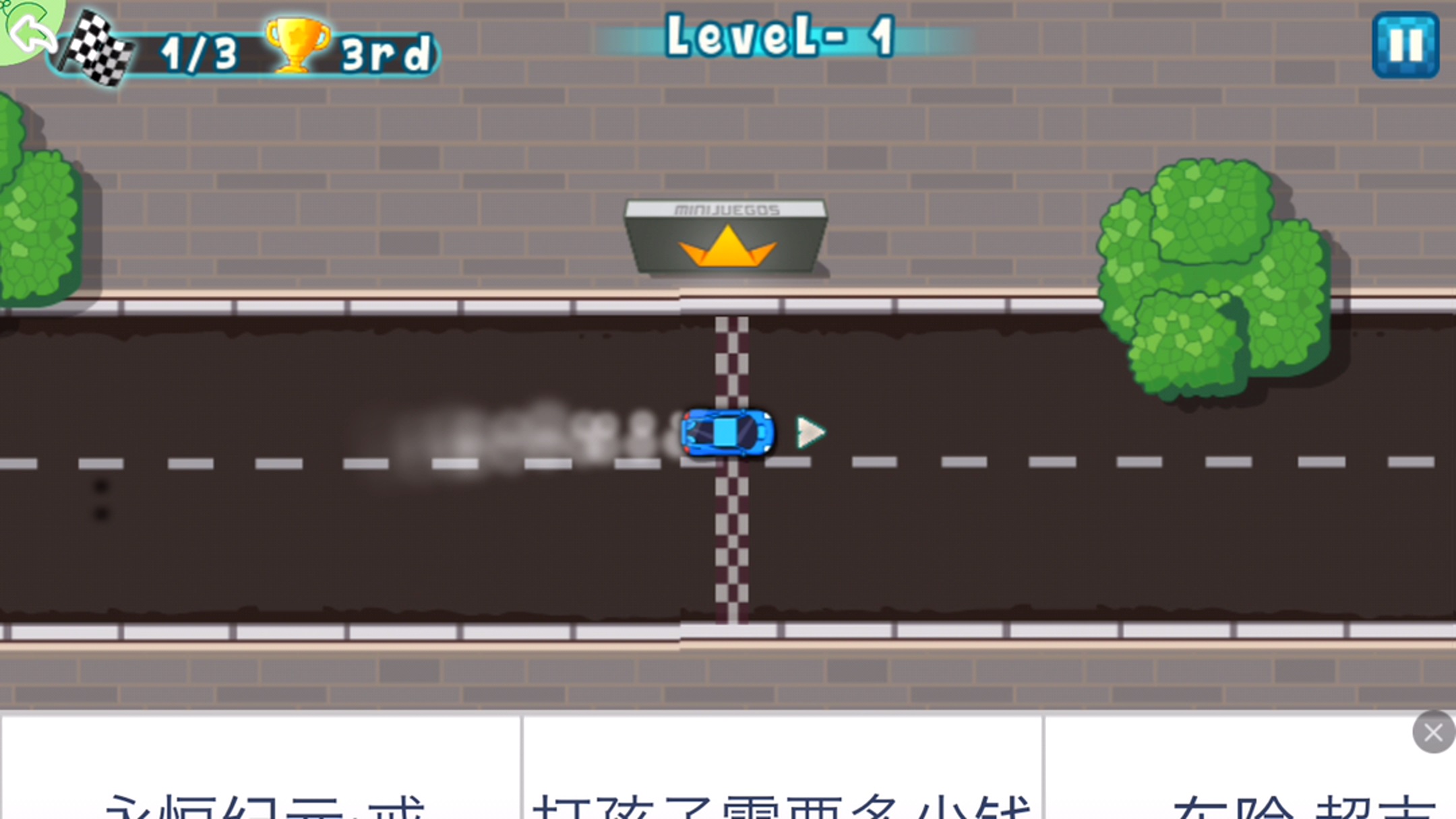 androidアプリ ドリフトレーサー攻略スクリーンショット5