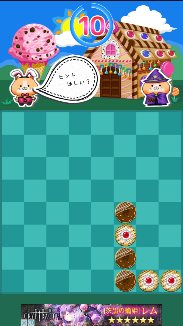 androidアプリ 一撃!大連鎖!すい~つ!!攻略スクリーンショット4