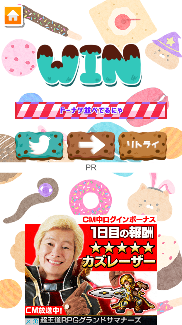 androidアプリ 一撃!大連鎖!すい~つ!!攻略スクリーンショット5