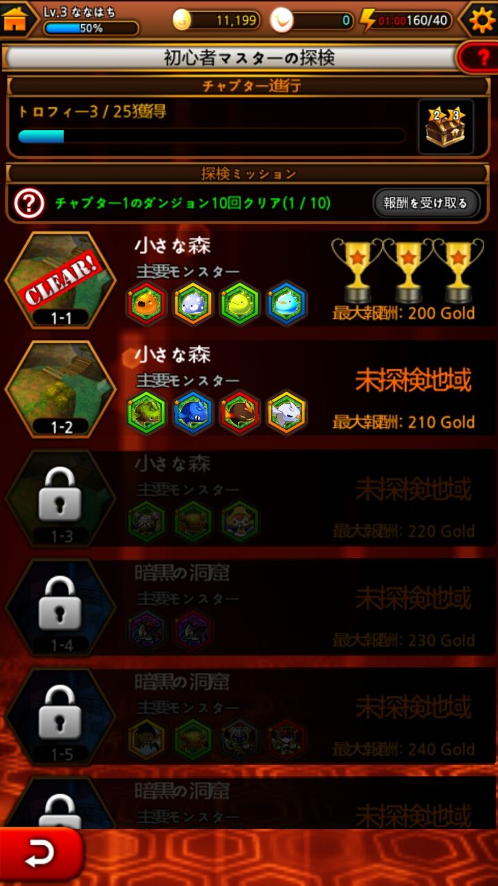 androidアプリ Hexmon戦争(Hexmon War)攻略スクリーンショット2
