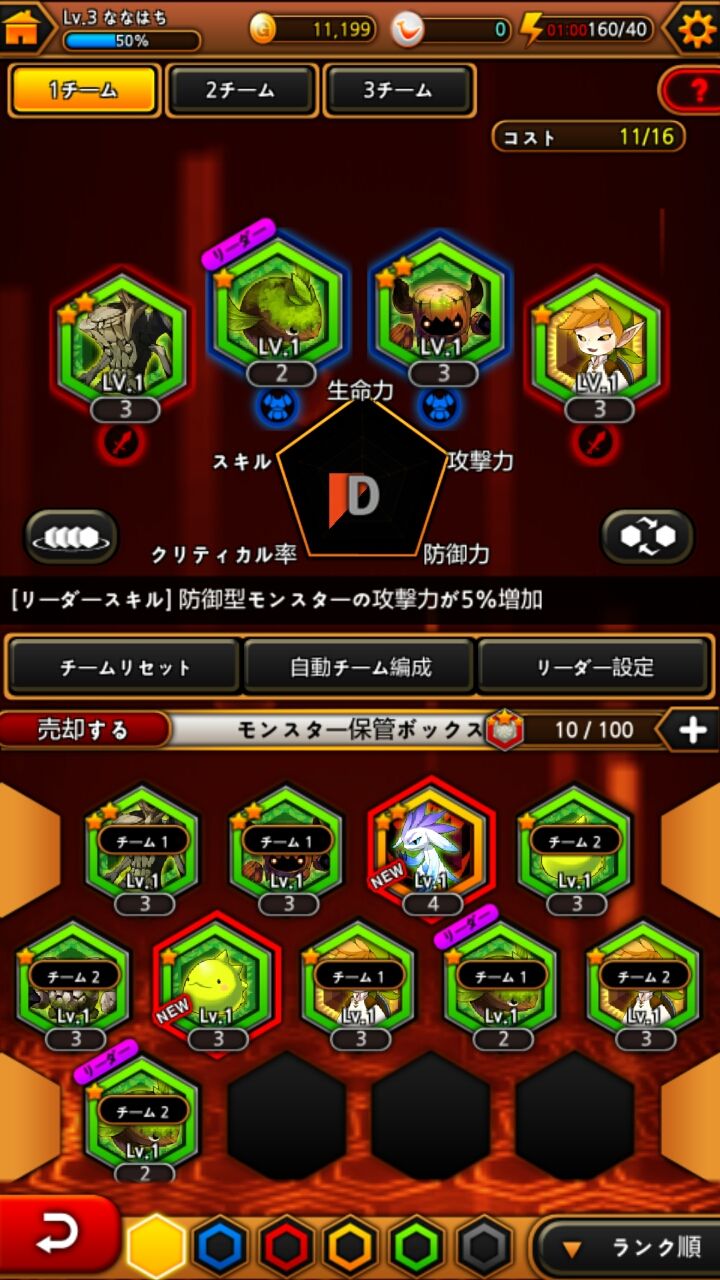 androidアプリ Hexmon戦争(Hexmon War)攻略スクリーンショット5