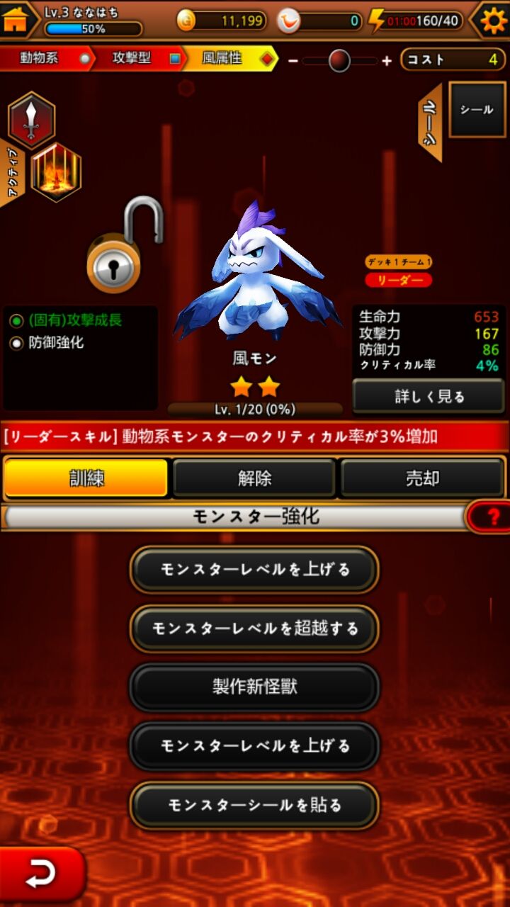 Hexmon戦争（Hexmon War） androidアプリスクリーンショット2