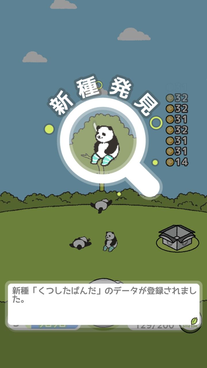 androidアプリ ぱんだの森攻略スクリーンショット4