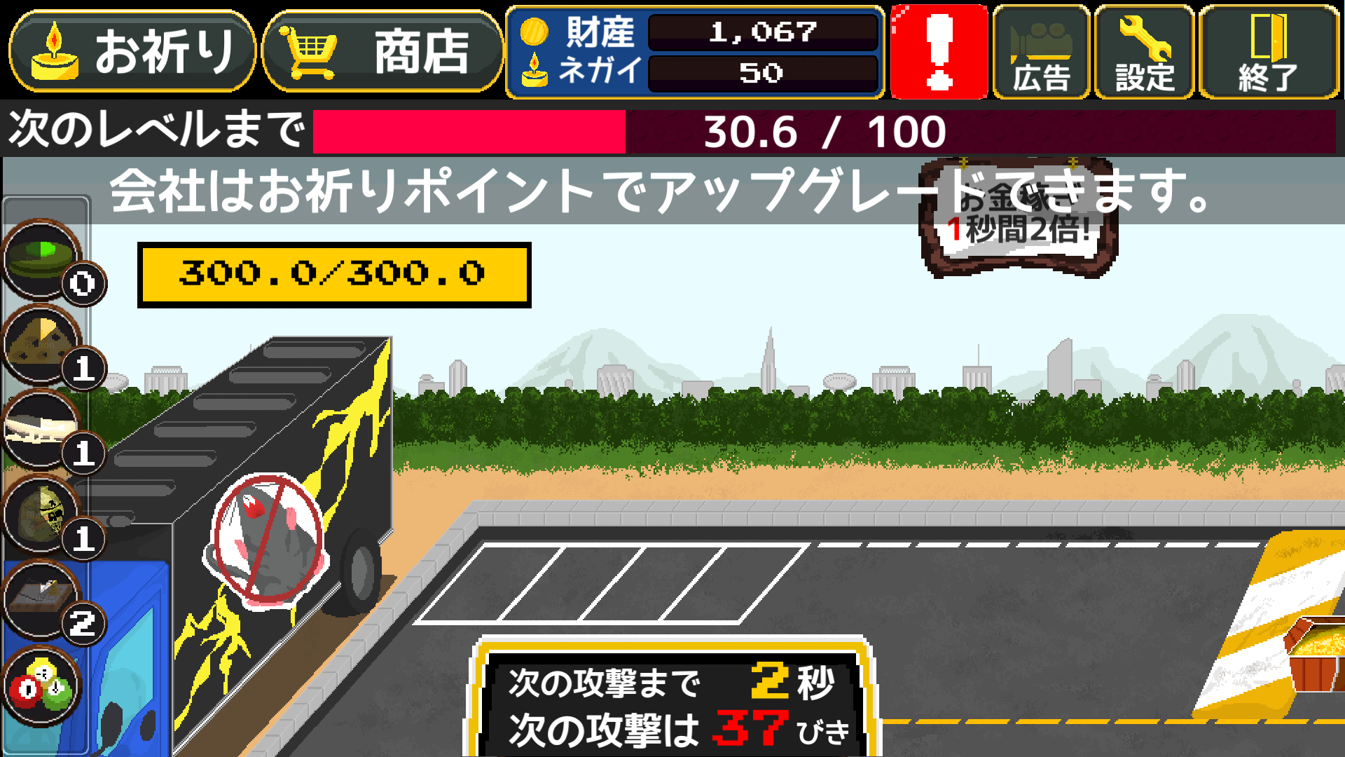 androidアプリ ネズミ狩り攻略スクリーンショット4