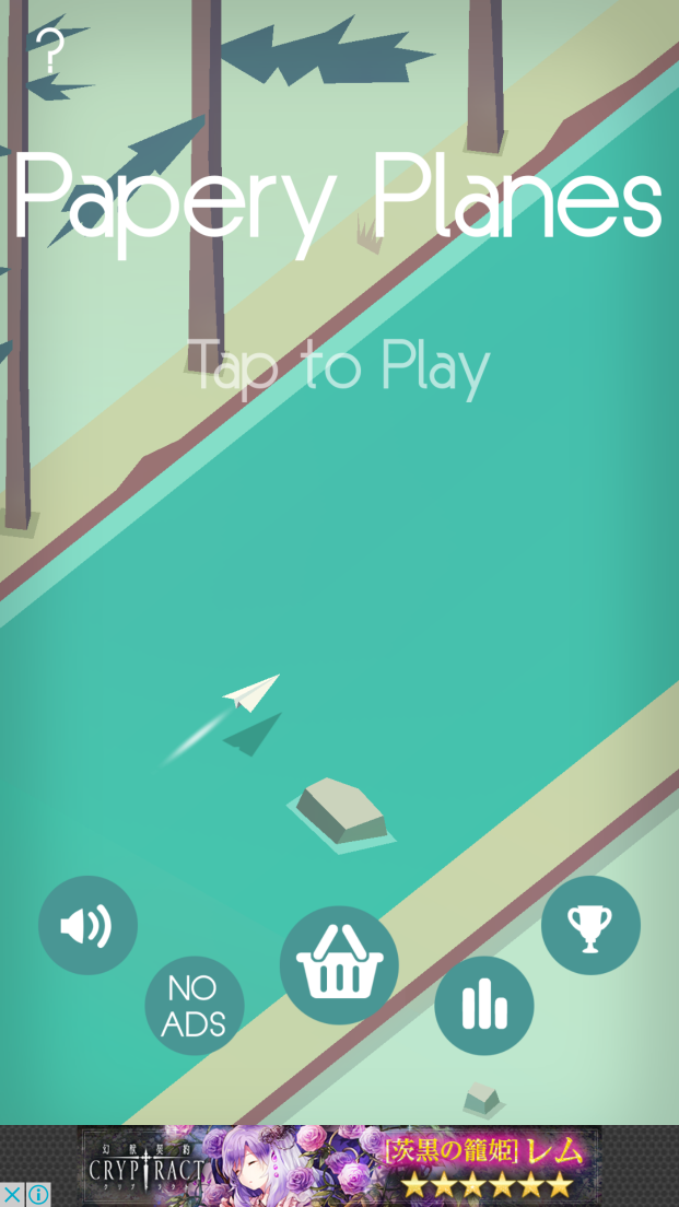 androidアプリ Papery Planes攻略スクリーンショット1