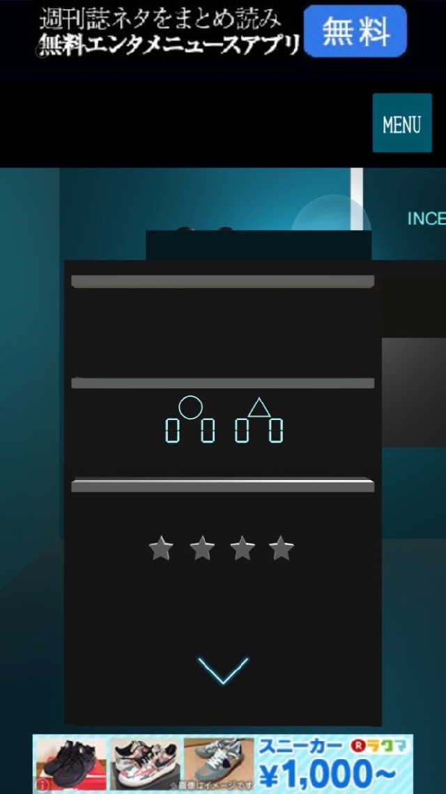 androidアプリ 脱出ゲーム 星の研究所攻略スクリーンショット3