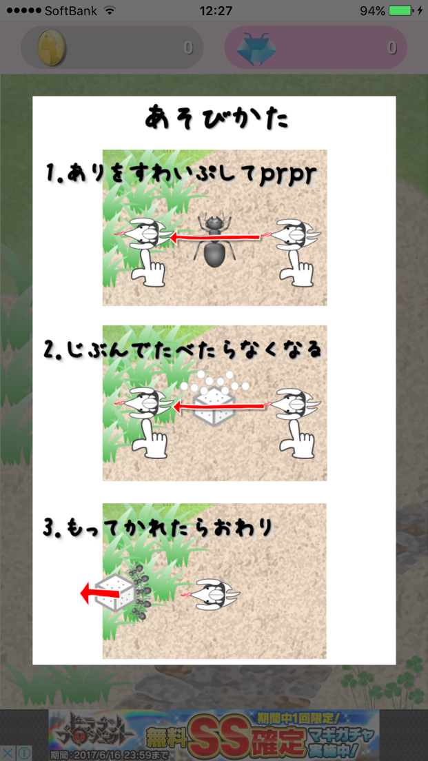 androidアプリ ありくえ攻略スクリーンショット2