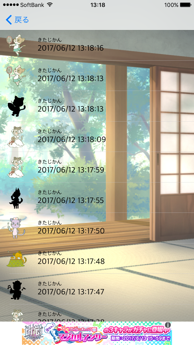 ねこくる androidアプリスクリーンショット2