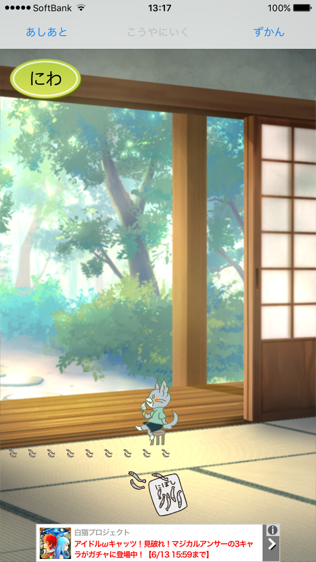 ねこくる androidアプリスクリーンショット3