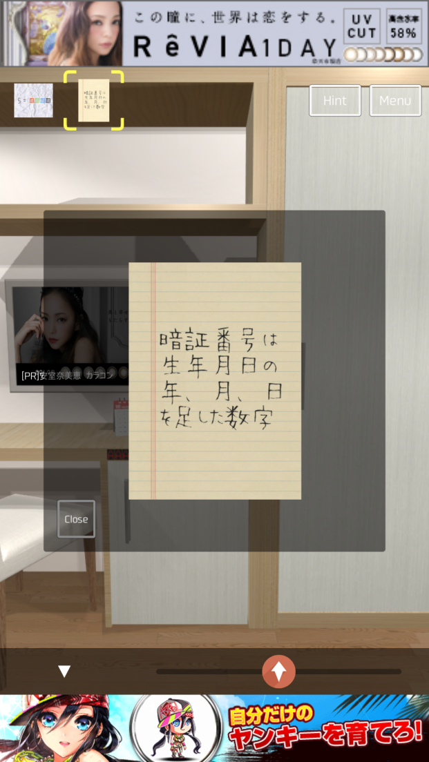 androidアプリ 脱出ゲーム HOTEL 502号室攻略スクリーンショット5