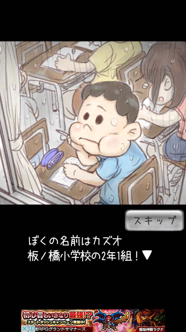 androidアプリ ハッピーカレー攻略スクリーンショット2