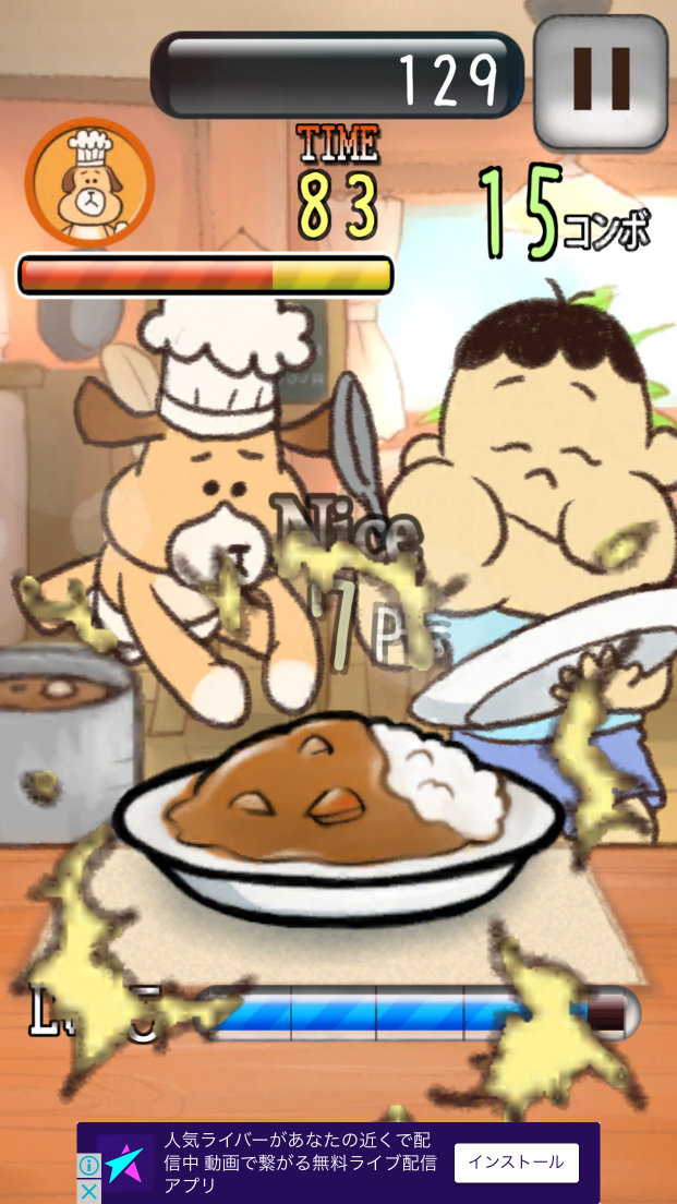 androidアプリ ハッピーカレー攻略スクリーンショット4