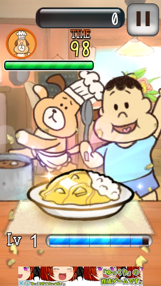 ハッピーカレー androidアプリスクリーンショット1