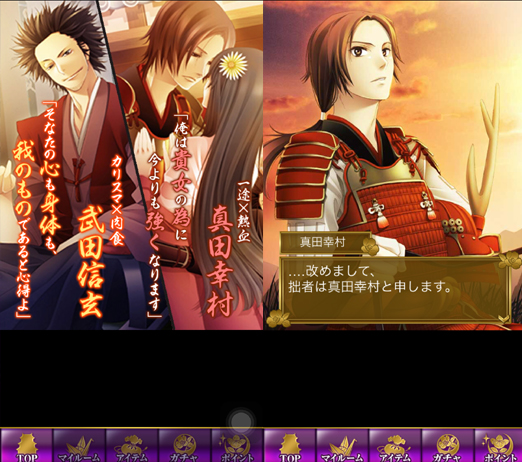 戦国LOVERS androidアプリスクリーンショット2