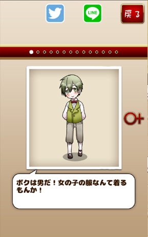 androidアプリ 育成!男の娘~やめて!ボク男だよ~攻略スクリーンショット1