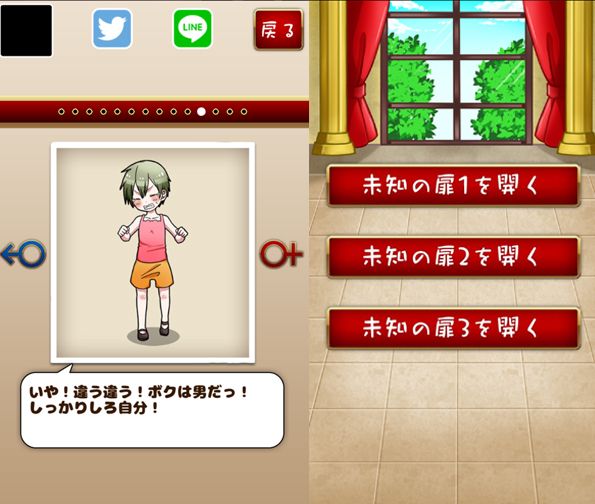 androidアプリ 育成!男の娘~やめて!ボク男だよ~攻略スクリーンショット4