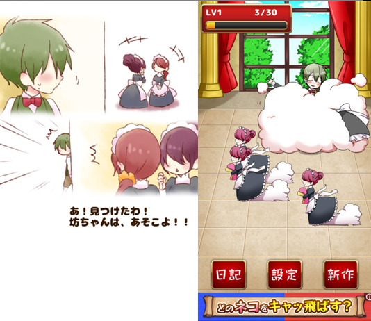育成！男の娘～やめて！ボク男だよ～ androidアプリスクリーンショット1