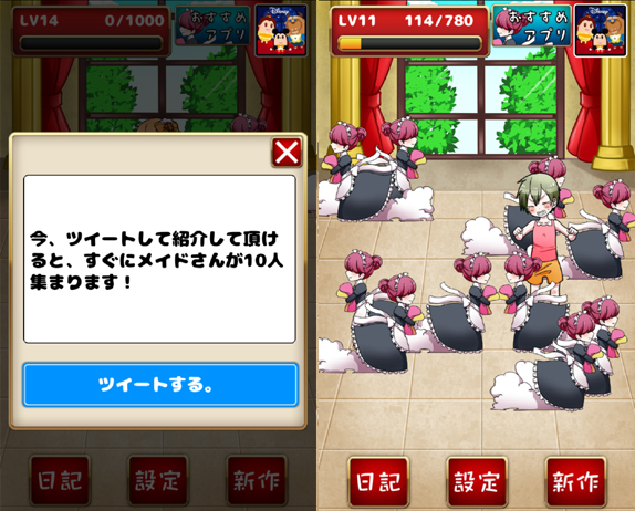 育成！男の娘～やめて！ボク男だよ～ androidアプリスクリーンショット3